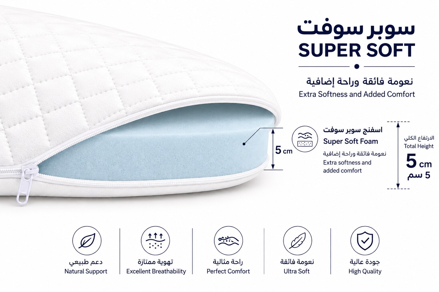 مرتبة تطرية سوبر سوفت 5 سم
